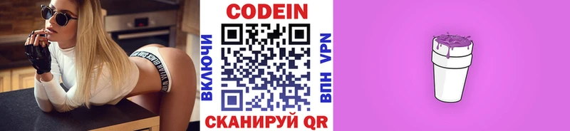 Кодеиновый сироп Lean Purple Drank  Среднеуральск 